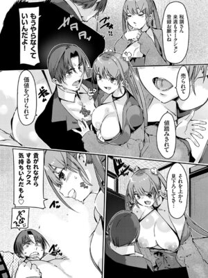 コミックグレープ Vol.147_154_boon