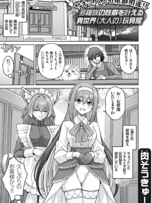 コミックグレープ Vol.148_002_qsop