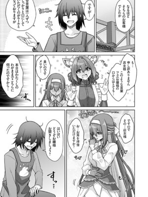 コミックグレープ Vol.148_004_yrum