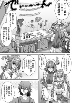 コミックグレープ Vol.148_006_jlei