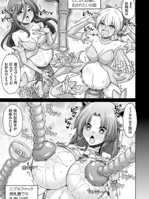 コミックグレープ Vol.148_008_iaec