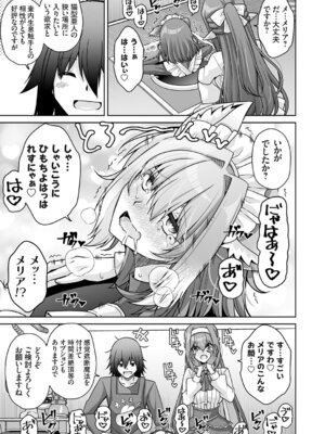 コミックグレープ Vol.148_012_mvsv