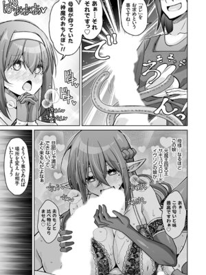 コミックグレープ Vol.148_014_uqkh