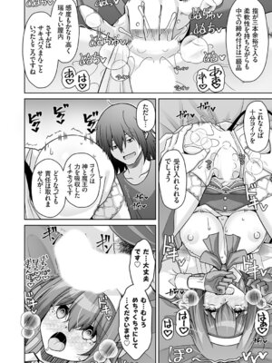 コミックグレープ Vol.148_017_pplr