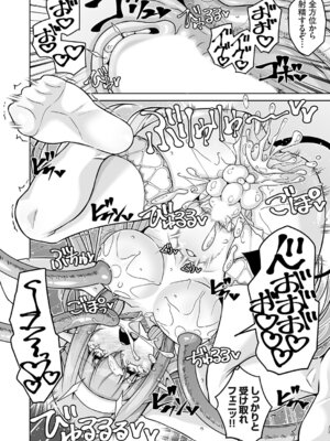 コミックグレープ Vol.148_023_mexe