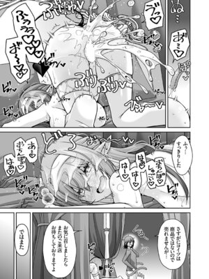 コミックグレープ Vol.148_024_bryw