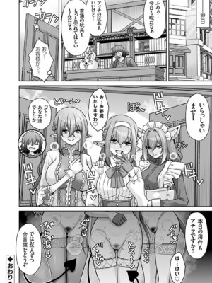 コミックグレープ Vol.148_025_susb