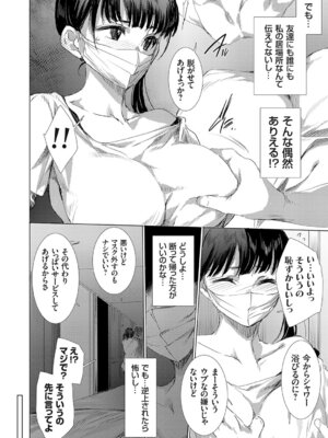 コミックグレープ Vol.148_029_shpj