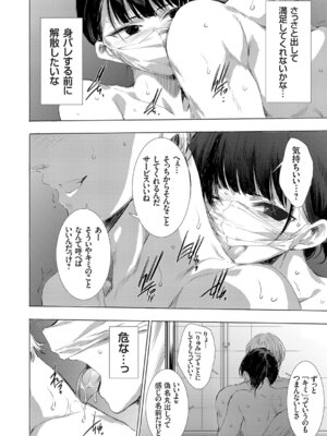 コミックグレープ Vol.148_031_crkk