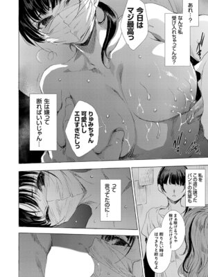 コミックグレープ Vol.148_039_kxep