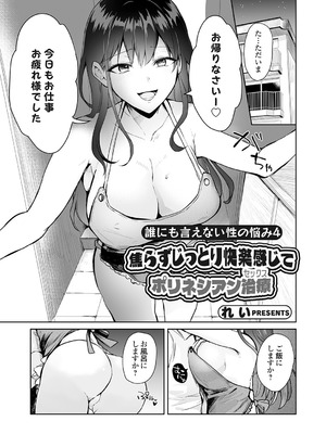 コミックグレープ Vol.148_048_ivjv