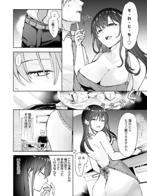 コミックグレープ Vol.148_049_ewbs