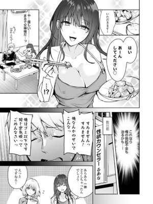 コミックグレープ Vol.148_050_brvo