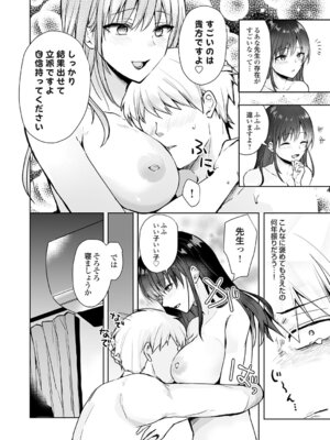 コミックグレープ Vol.148_055_abtf