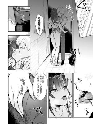 コミックグレープ Vol.148_063_fsha