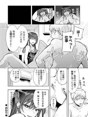 コミックグレープ Vol.148_071_gspq