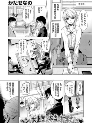 コミックグレープ Vol.148_072_vdcc