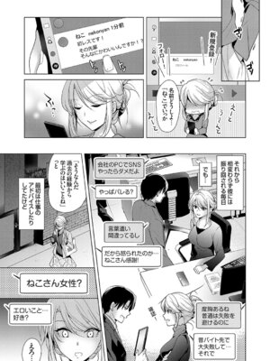 コミックグレープ Vol.148_074_anri