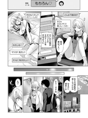 コミックグレープ Vol.148_075_irbs