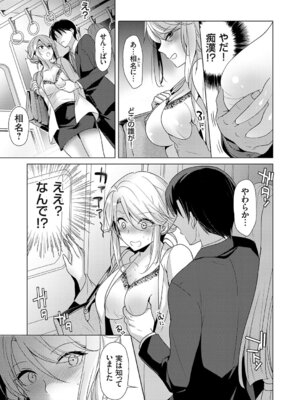 コミックグレープ Vol.148_076_hibr