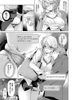 コミックグレープ Vol.148_078_dipy