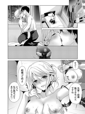 コミックグレープ Vol.148_079_uqse