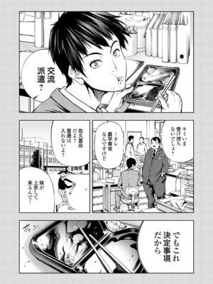 コミックグレープ Vol.148_092_htte