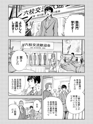 コミックグレープ Vol.148_093_paqc