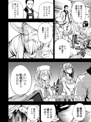 コミックグレープ Vol.148_099_widi