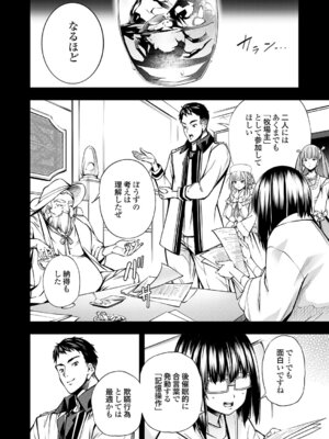 コミックグレープ Vol.148_101_ulbg