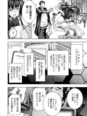 コミックグレープ Vol.148_105_acxl