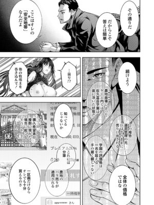 コミックグレープ Vol.148_110_heqm