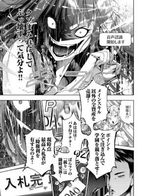 コミックグレープ Vol.148_114_ujeg