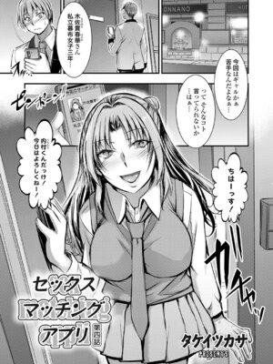 コミックグレープ Vol.148_116_bahw