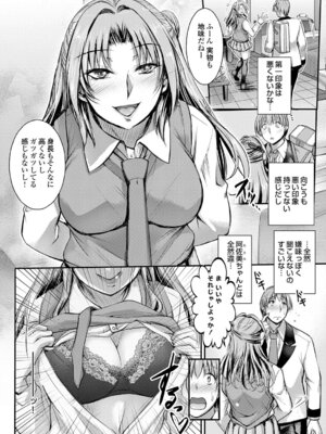 コミックグレープ Vol.148_117_vuol