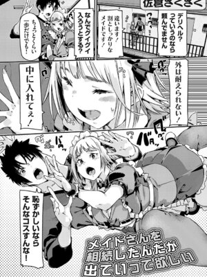 コミックグレープ Vol.148_137_dgng