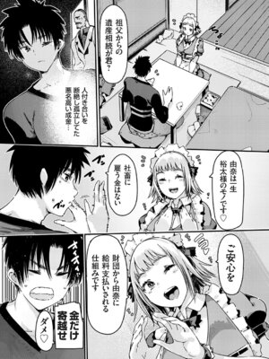 コミックグレープ Vol.148_138_bkys