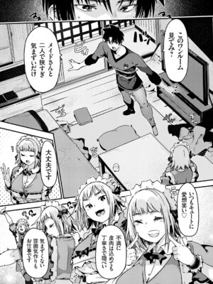 コミックグレープ Vol.148_139_mspc