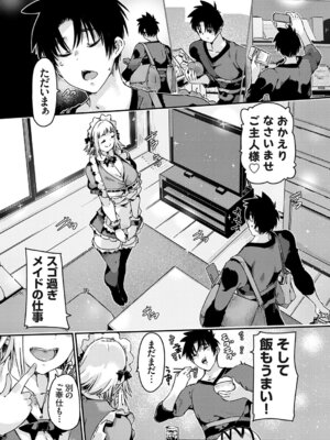 コミックグレープ Vol.148_143_rein