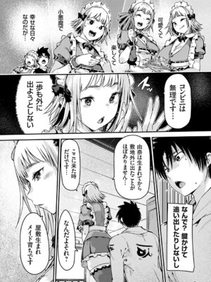 コミックグレープ Vol.148_145_feql