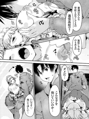 コミックグレープ Vol.148_147_eorg