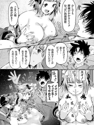 コミックグレープ Vol.148_149_nhae