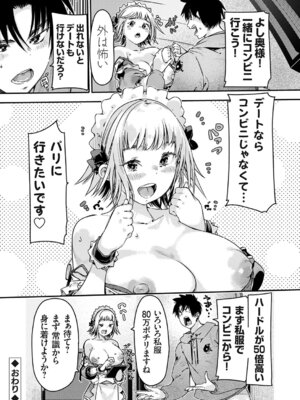 コミックグレープ Vol.148_159_sllu