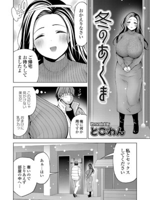 コミックグレープ Vol.148_161_judx