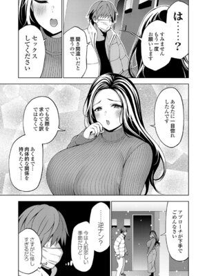 コミックグレープ Vol.148_162_atta