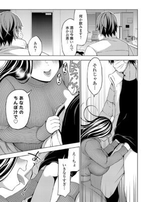 コミックグレープ Vol.148_164_xmtb