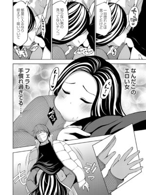 コミックグレープ Vol.148_165_mtmr