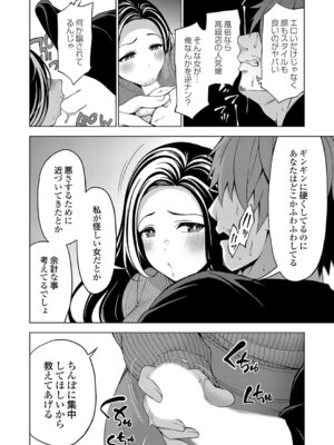 コミックグレープ Vol.148_167_atoq