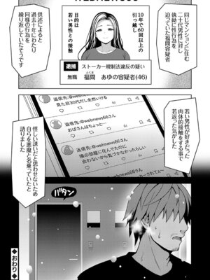 コミックグレープ Vol.148_179_xeis