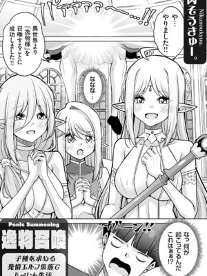 コミックグレープ Vol.149_002_sqff